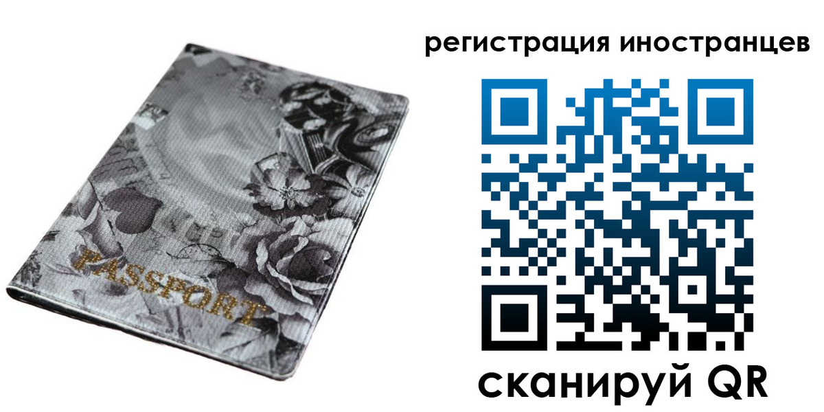 прописка в Котовске