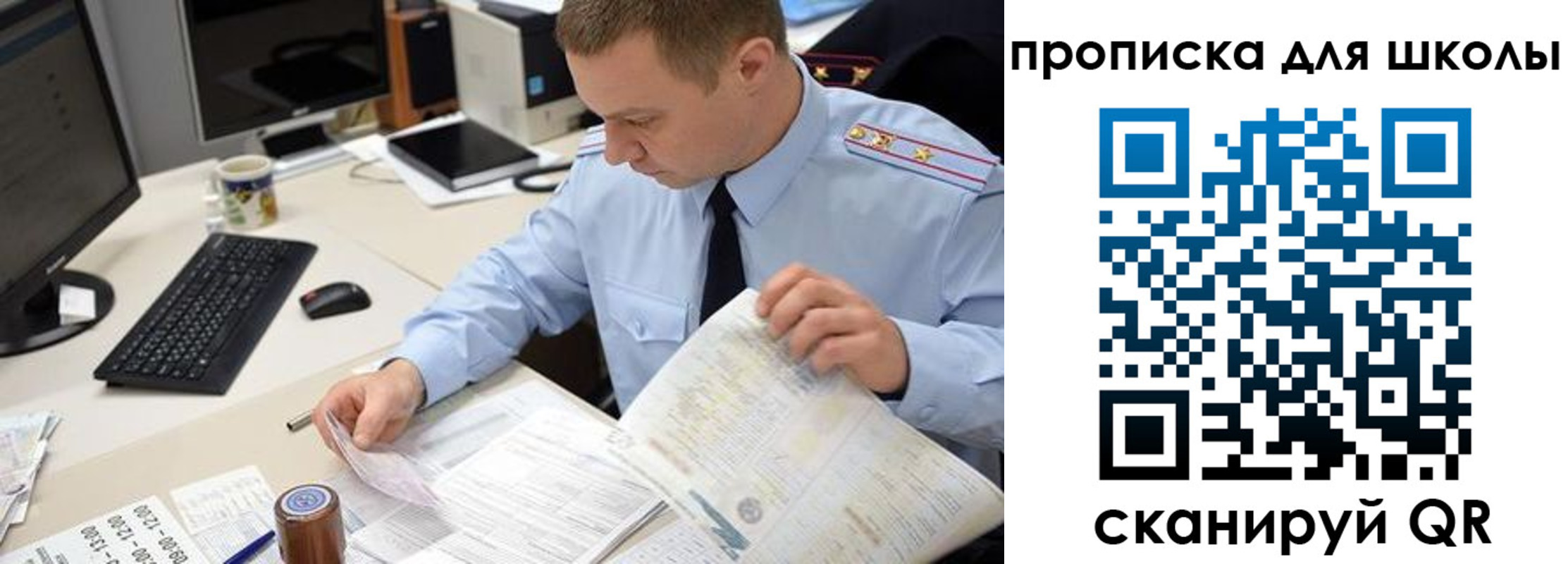 прописка паспорт в Котовске