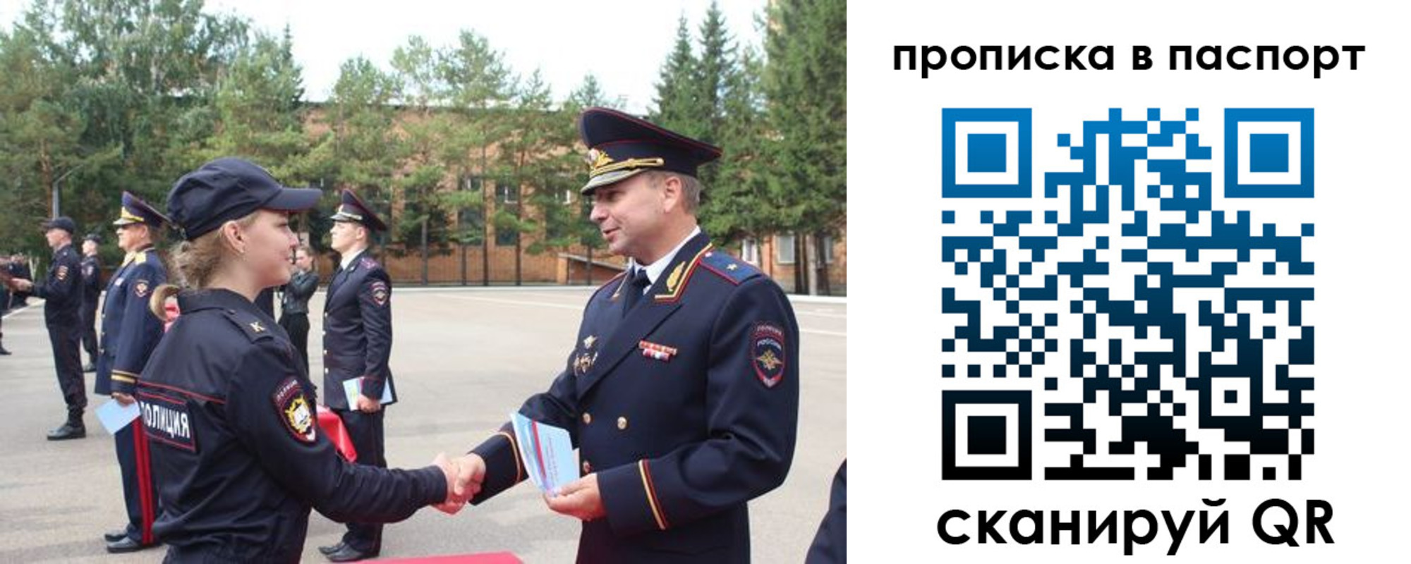 временная прописка в Котовске