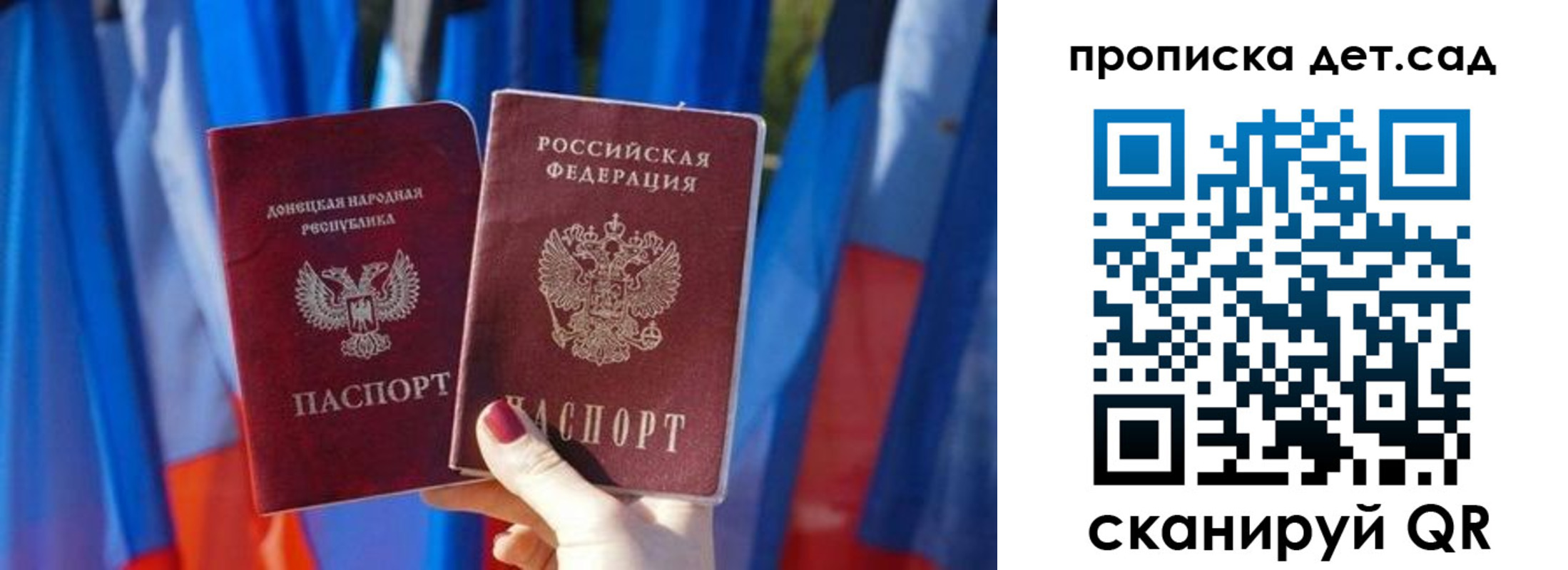 регистрация в Котовске
