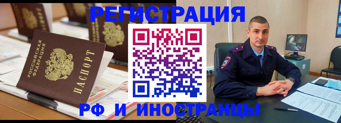 прописка штамп в Котовске