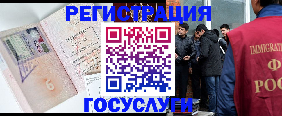 временная регистрация в квартире в Котовске