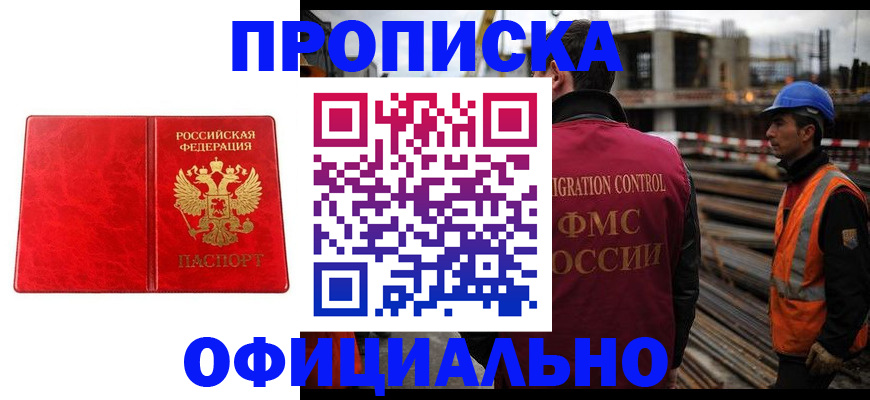 временная регистрация собственник в Котовске