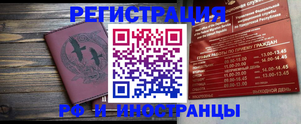временная прописка в Котовске