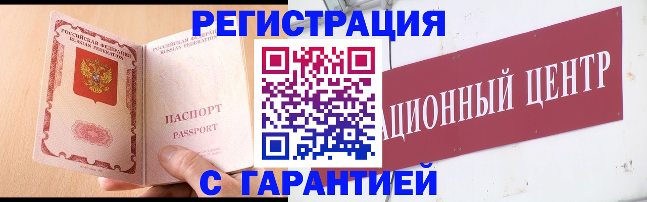 прописка паспорт в Котовске